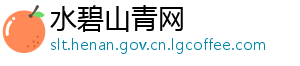 水碧山青网